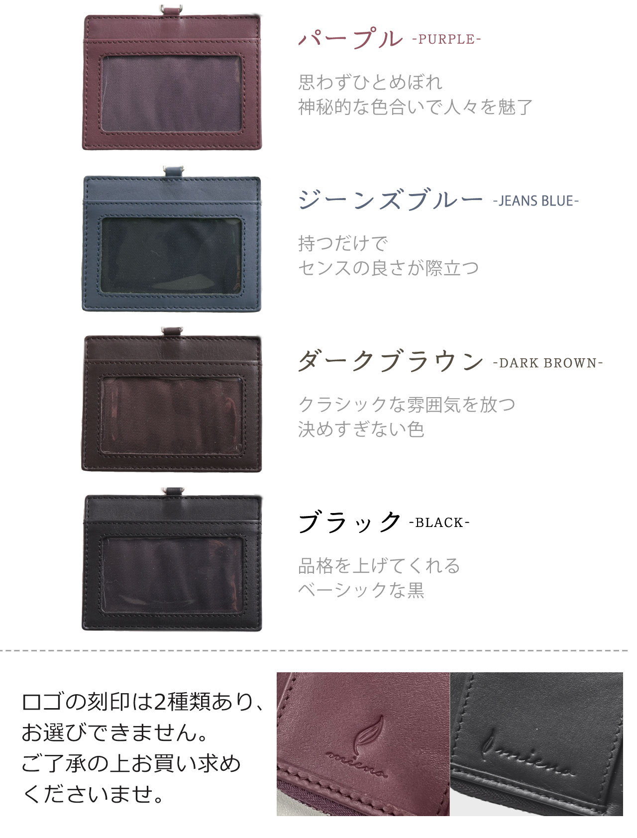 mieno IDケース