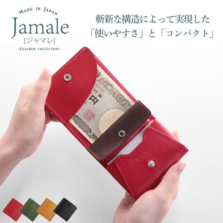 本革 折り財布 レディース スリム ミニ財布 二つ折り 日本製 Jamale ジャマレ［名入れ 可能］(07000432r)