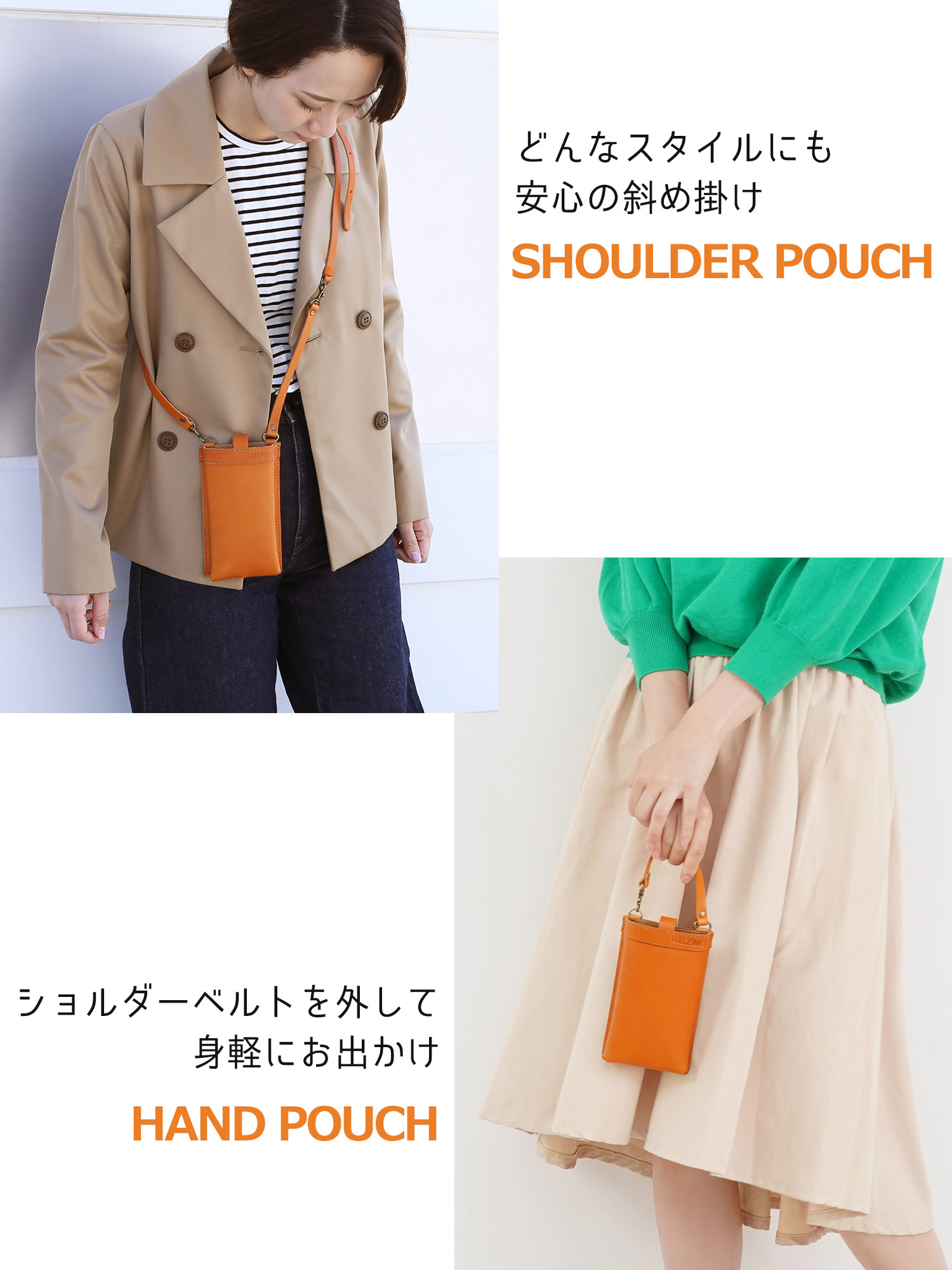 HALEINE（アレンヌ） スマホポーチ 入れたまま 本革 レディース 栃木 