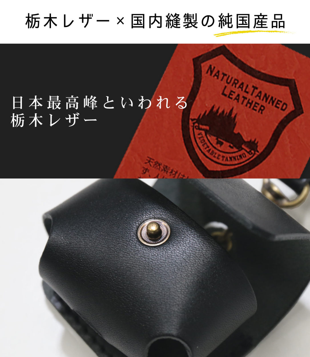 ワイヤレスイヤホン レザーケース 収納 ポーチ 日本製 本革