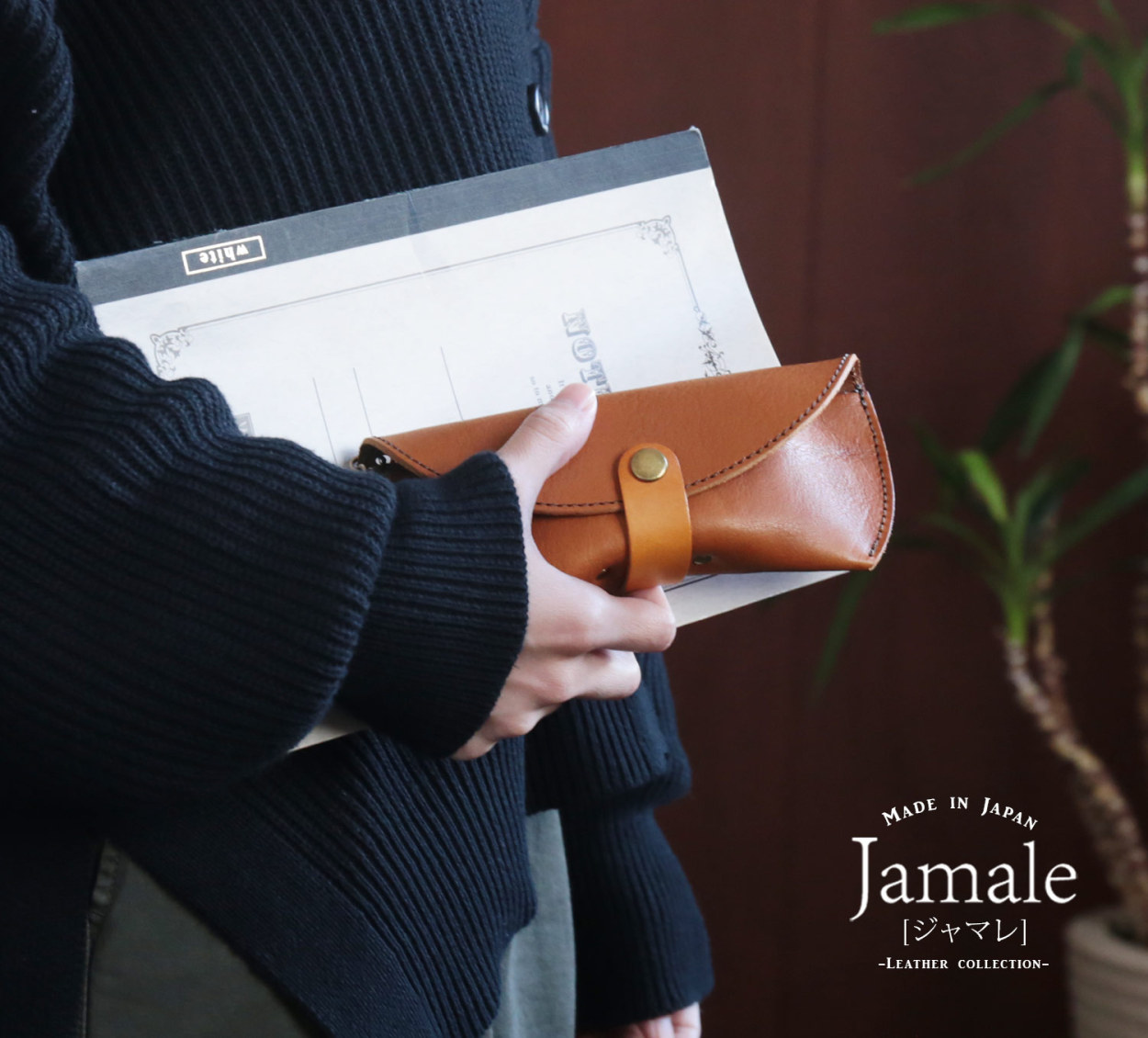Jamale メガネケース 栃木レザー シュリンクレザー 日本製 全4色