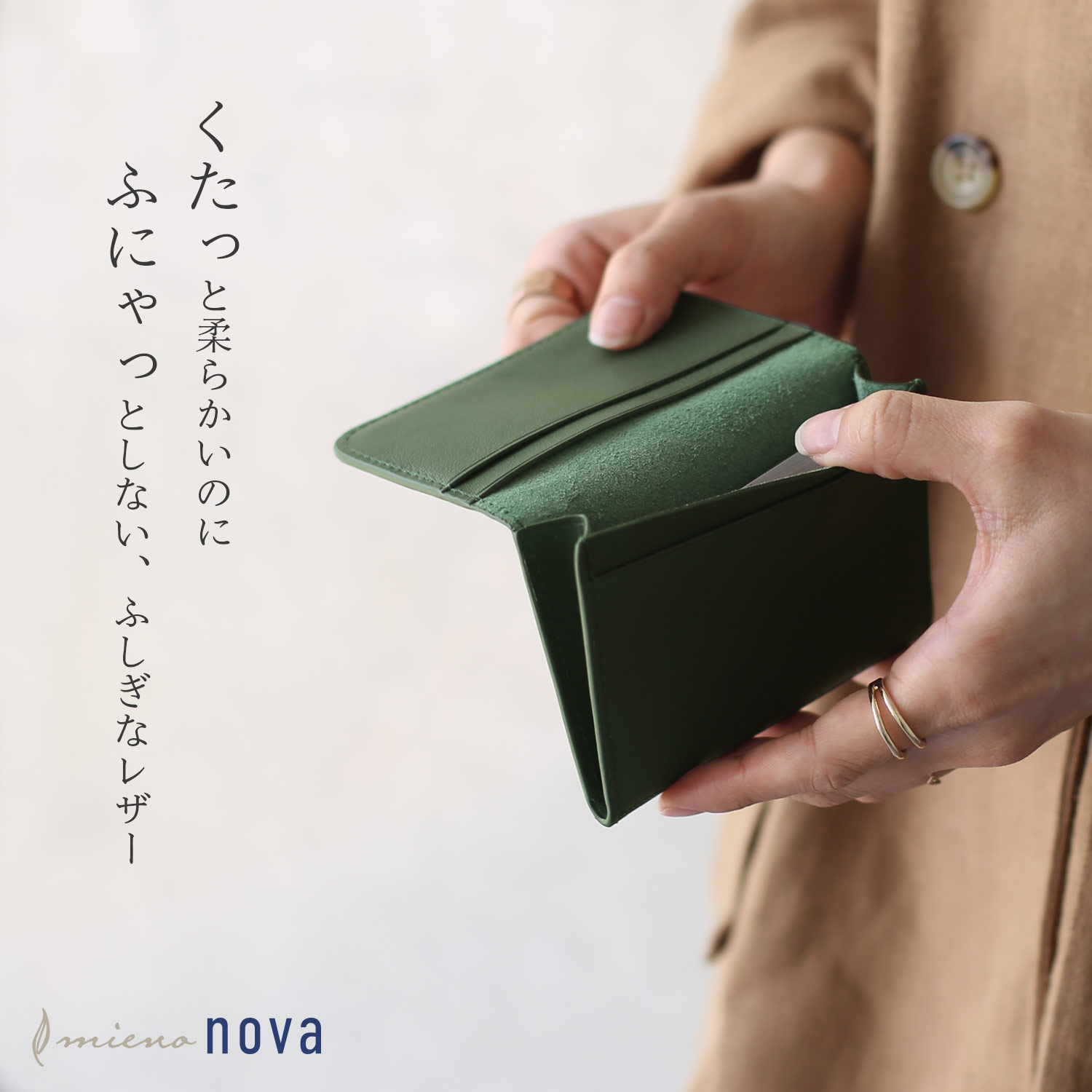 mieno nova 柔らかい 牛革 本革