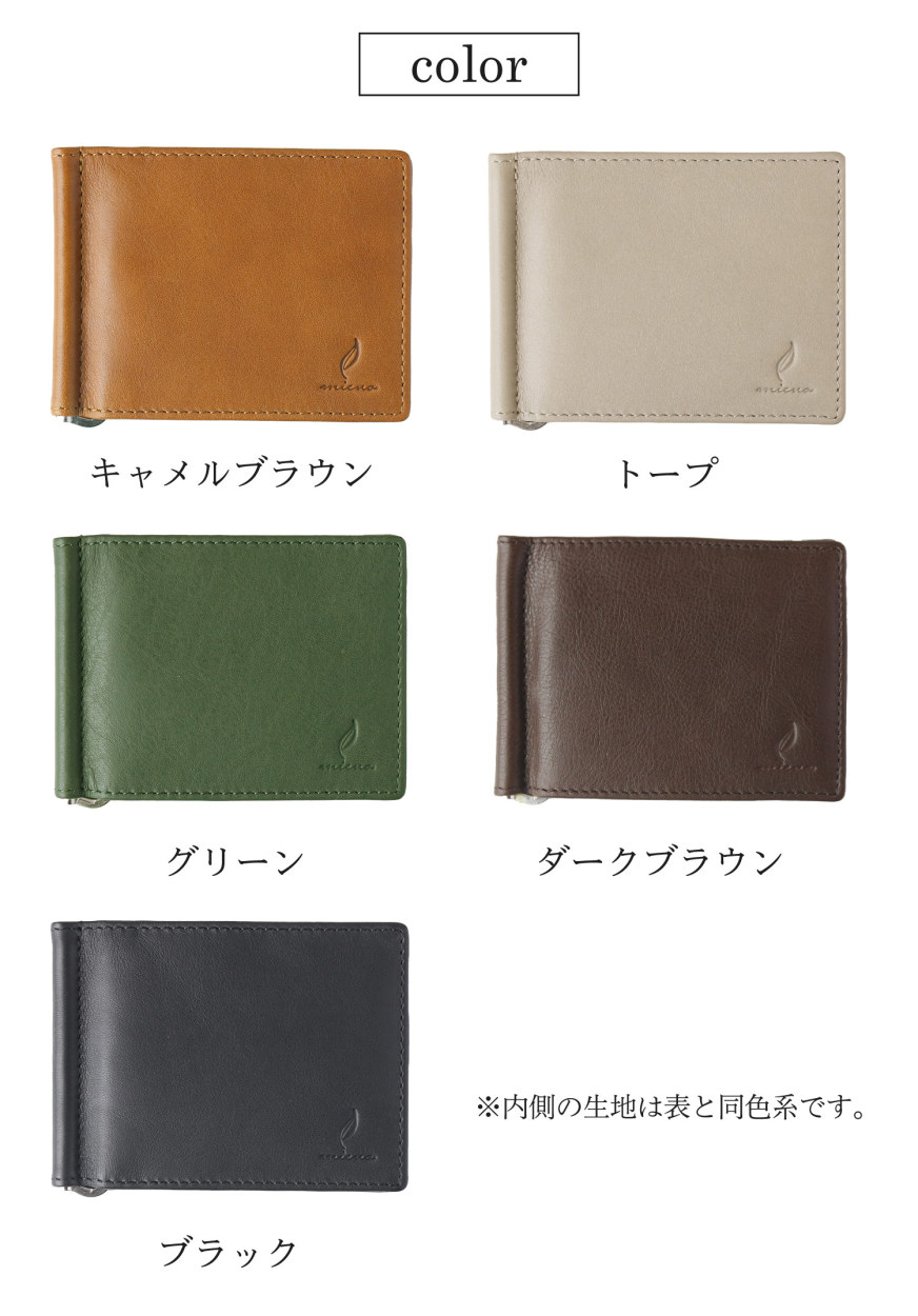 本革 マネークリップ ブラウン ブラック グリーン グレー キャメル