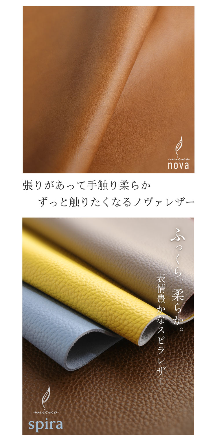 本革 牛革 nova レザー