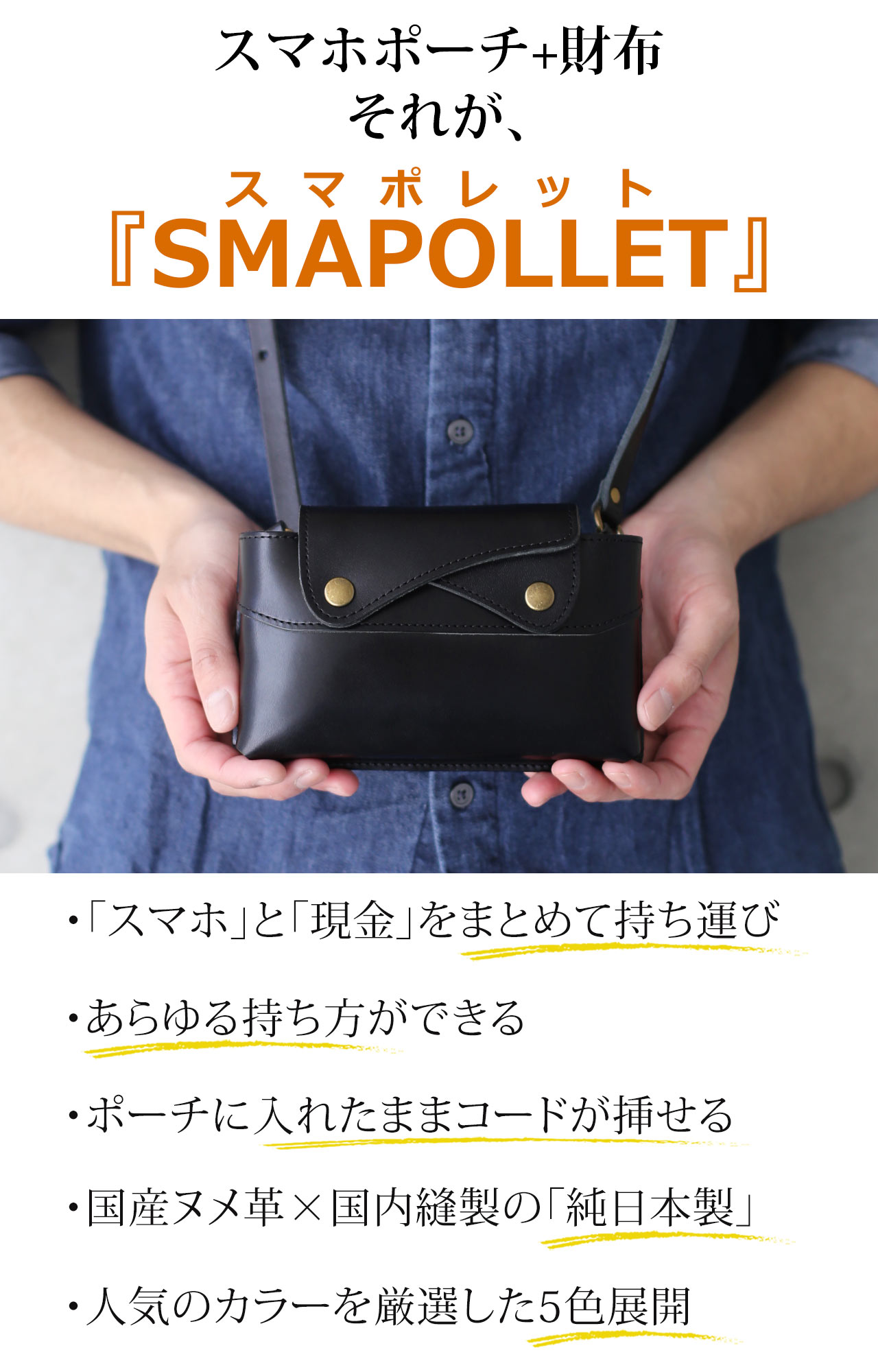 スマホポーチ レディース 現金 収納 日本製 ヌメ革 HALEINE SMAPOLLET