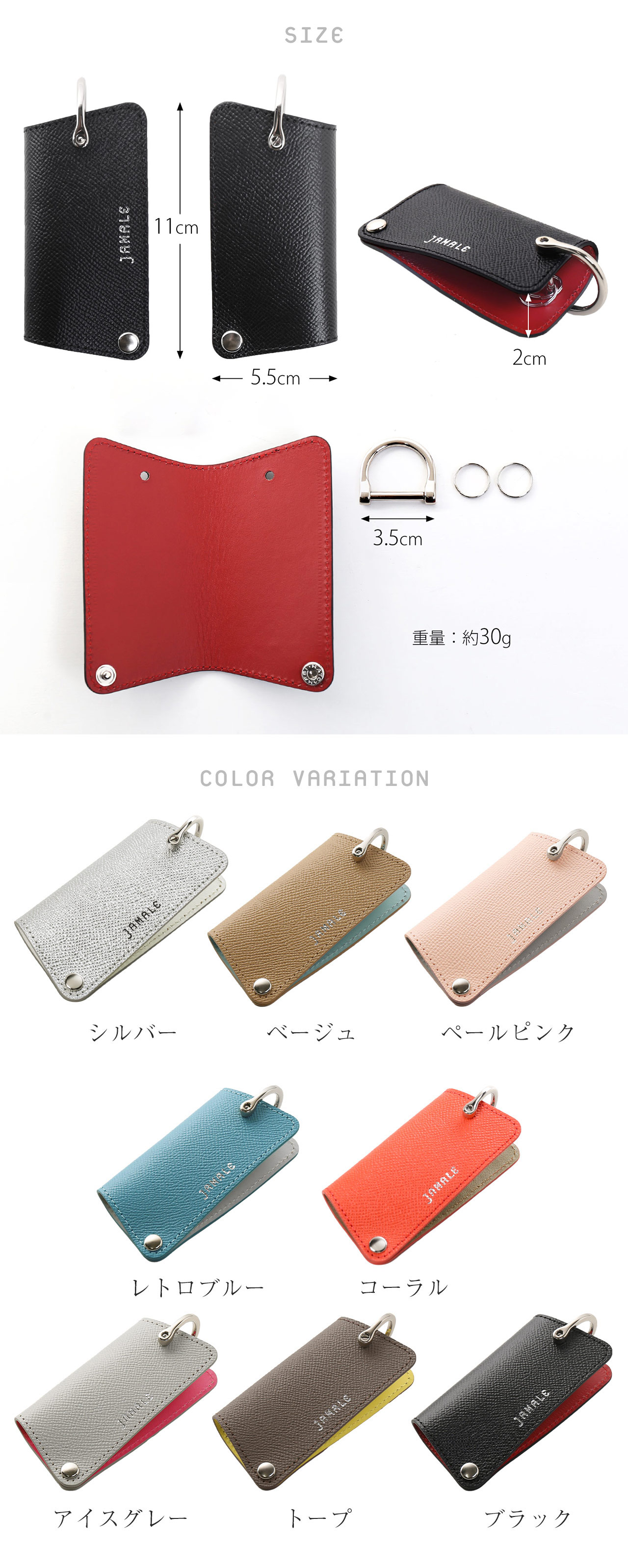 jamale 本革 キーケース