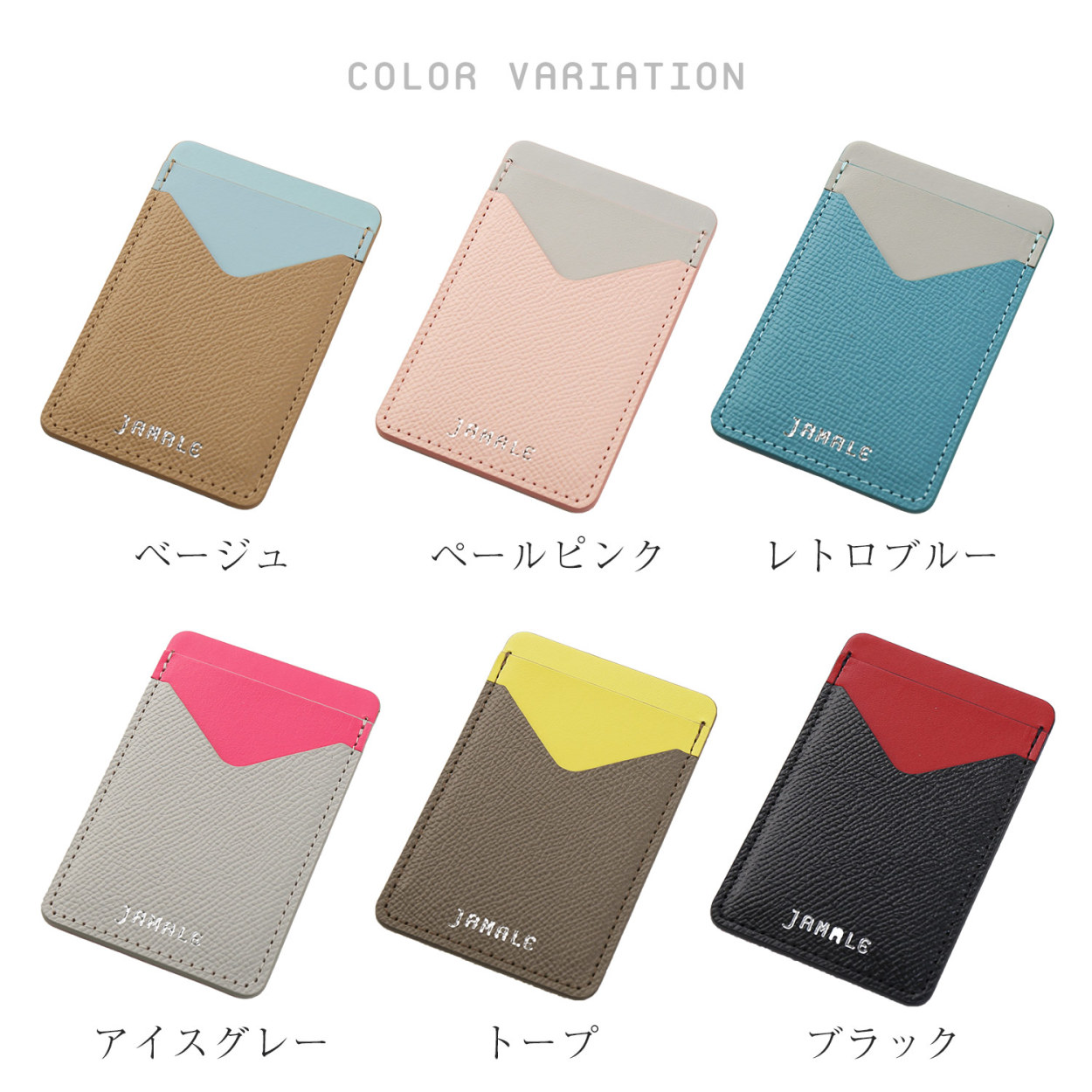 Jamale本革スマホ背面カードケース Jamale スマホ 背面ポケットカードケース【ネコポスで送料無料】 4FA