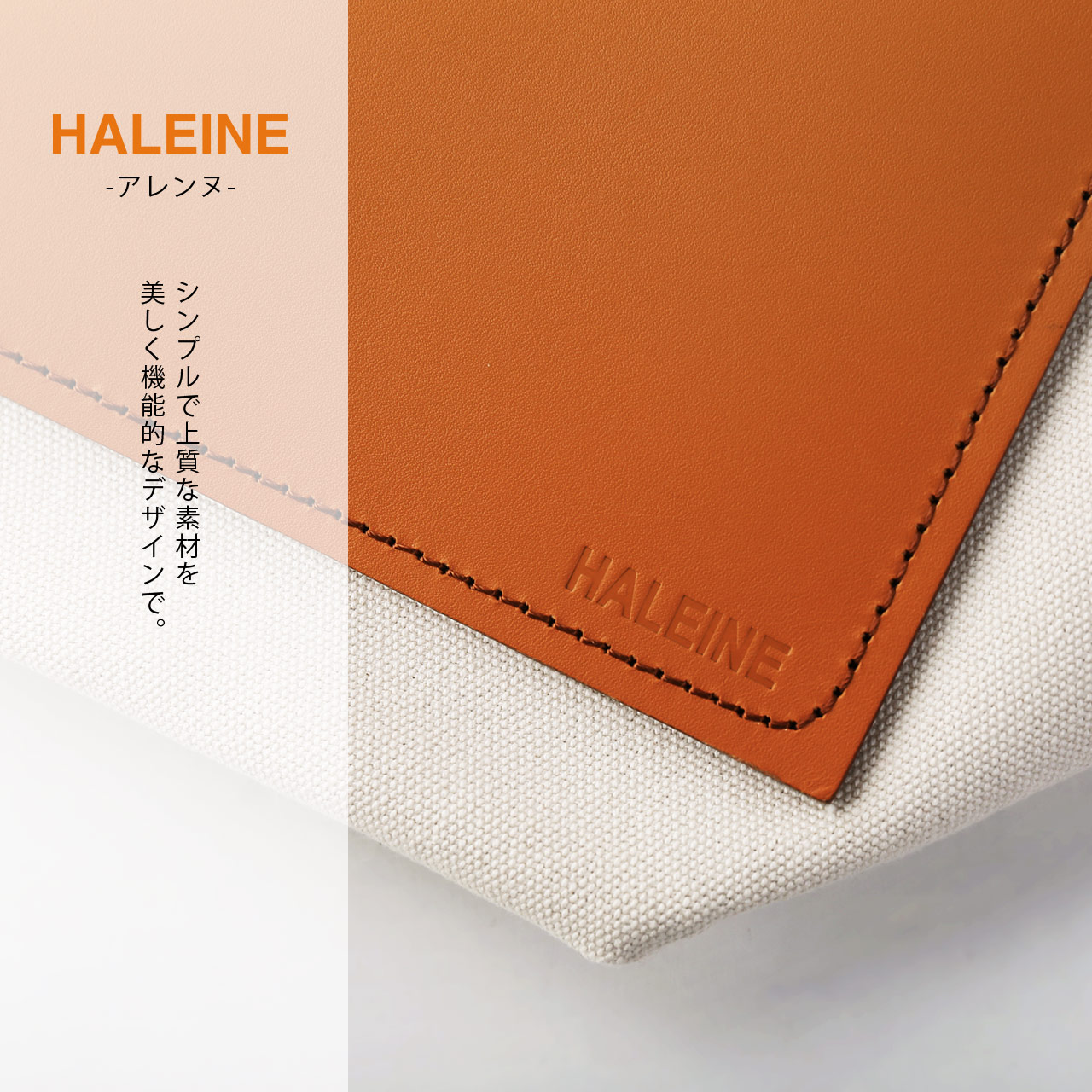 HALEINE ヌメ革 キャンバス 帆布 トート バッグ ブラント 本革