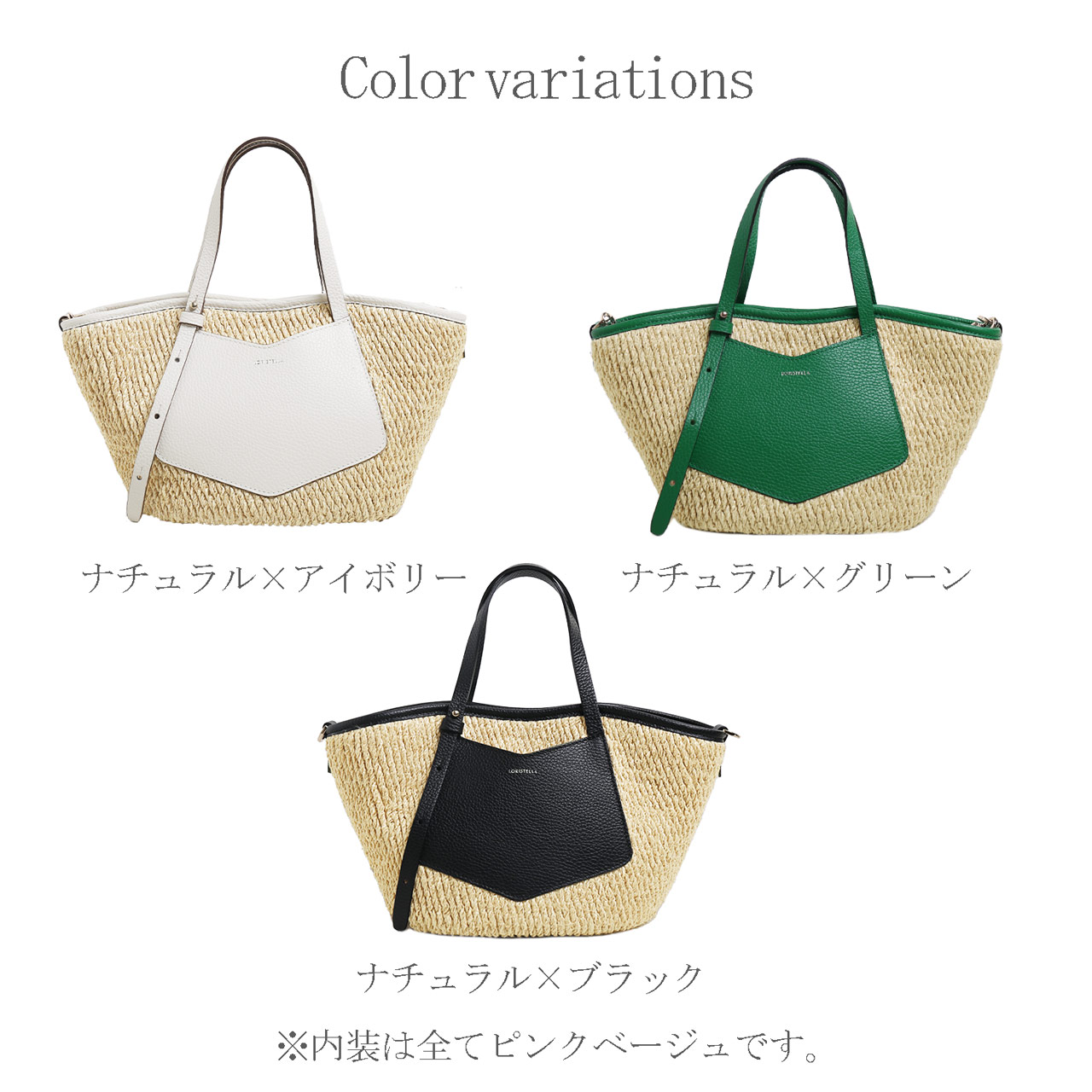 LORISTELLA トートバッグ　かごバッグ　ショルダーストラップ LORISTELLA ストロー レザー トートバッグ レディース かご