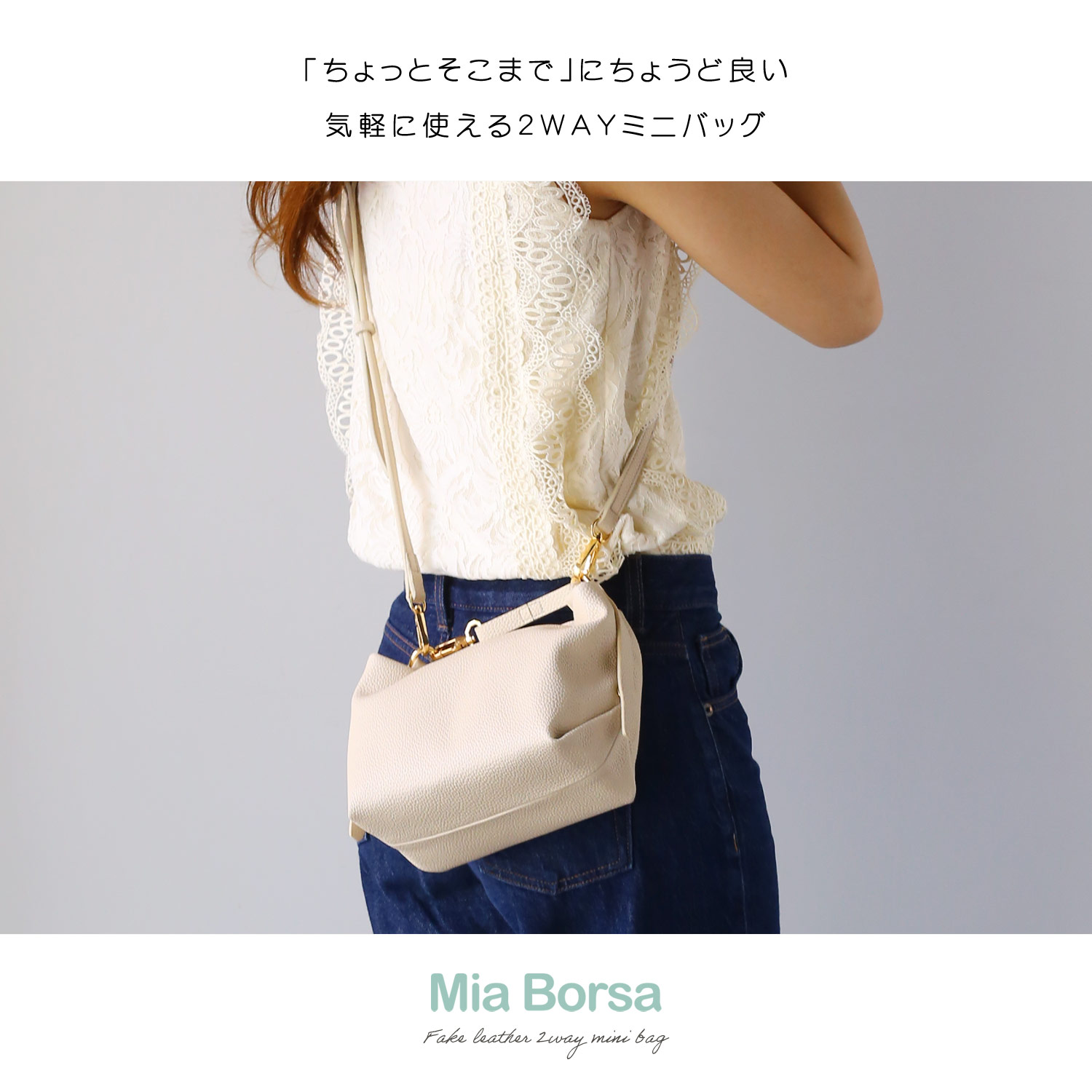 Mia Borsa ミニ ショルダーバッグ レディース 斜めがけ ミニ