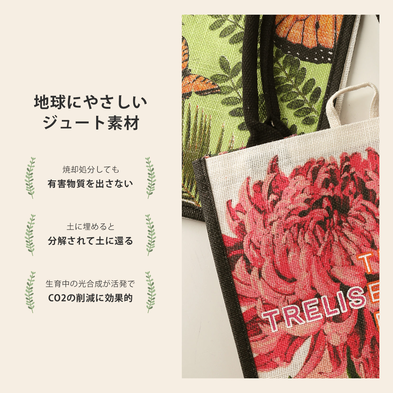 ジュートバッグ おしゃれ エコバッグ トートバッグ