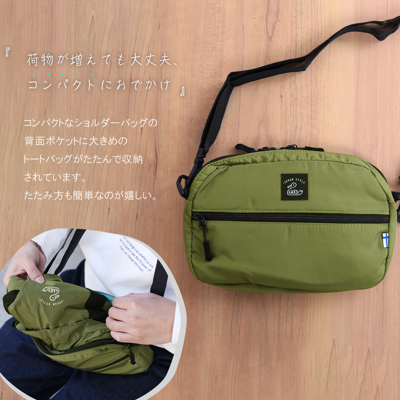 KAKSI（カクシ） ショルダーバッグ メンズ 2way 軽量 折りたたみ