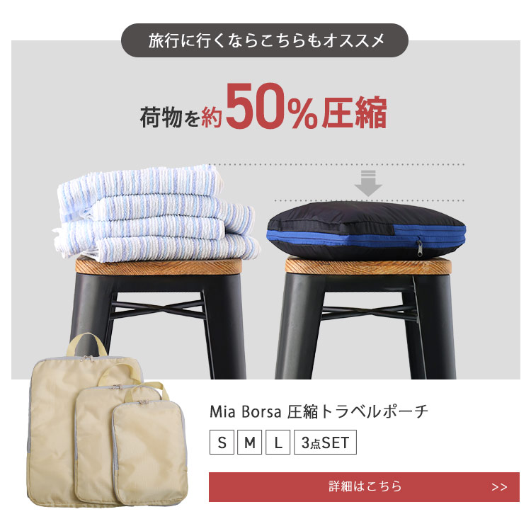 旅行バッグ 圧縮ポーチ バッグインバッグ