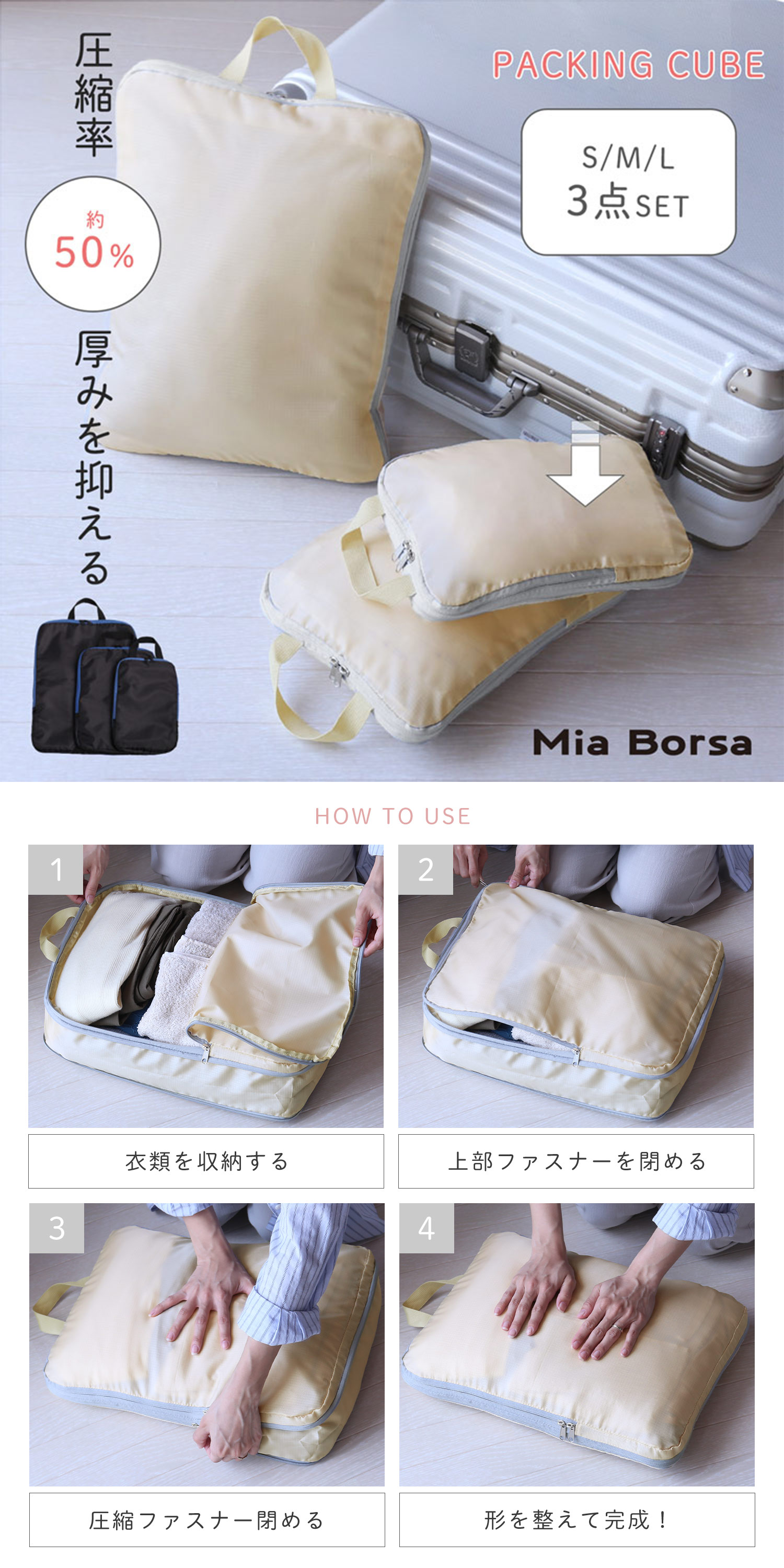 圧縮ポーチ 収納