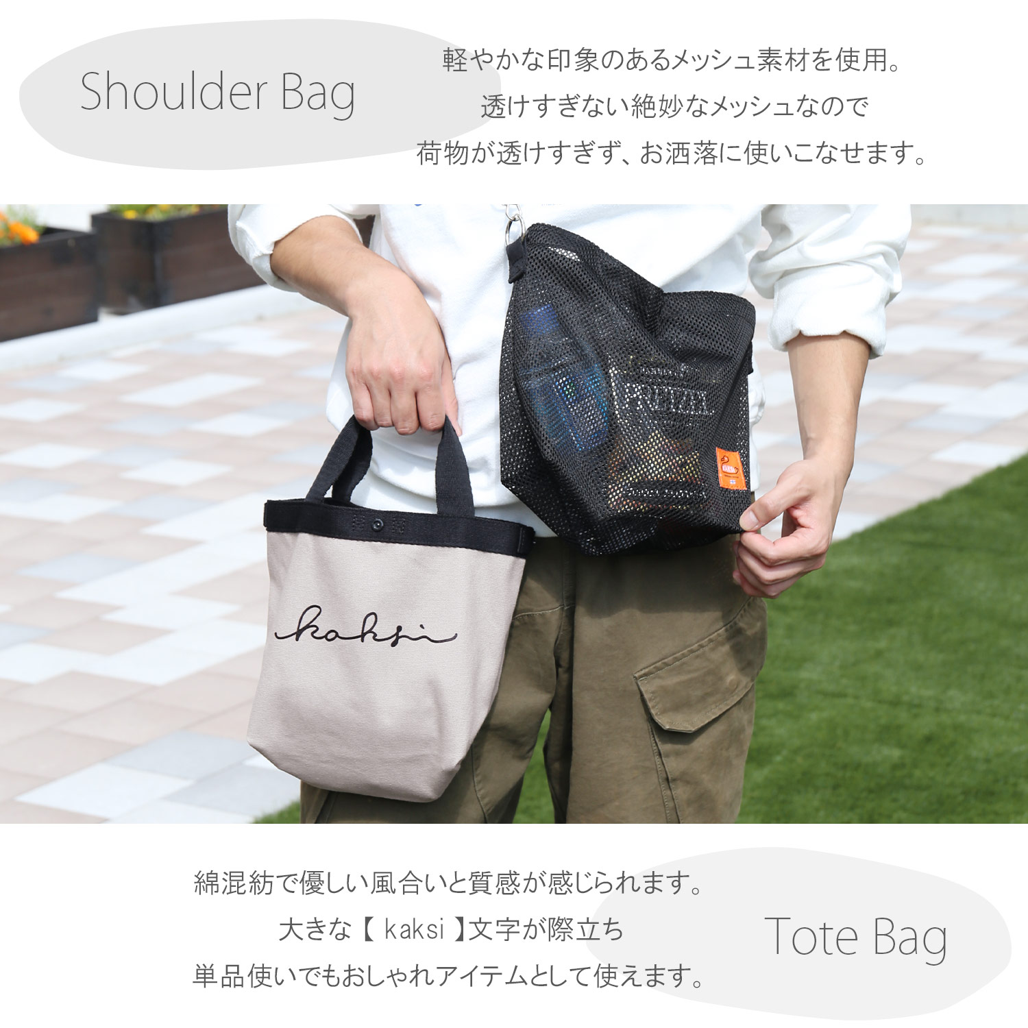 3WAYメッシュバッグ - PECHINCHAR - nouer｜YAMADAYA STORE