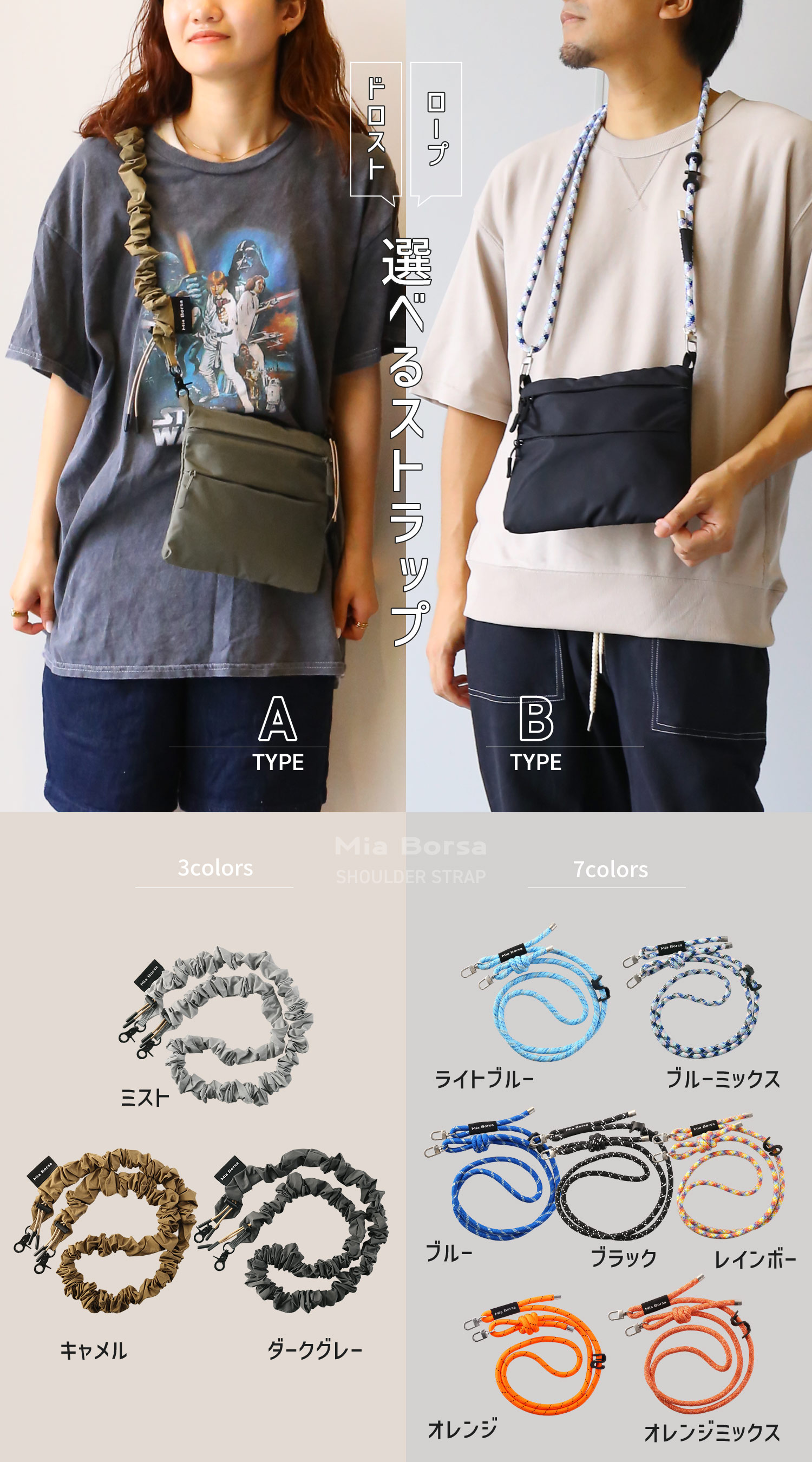 miaborsa サコッシュ アウトドア 選べるストラップ