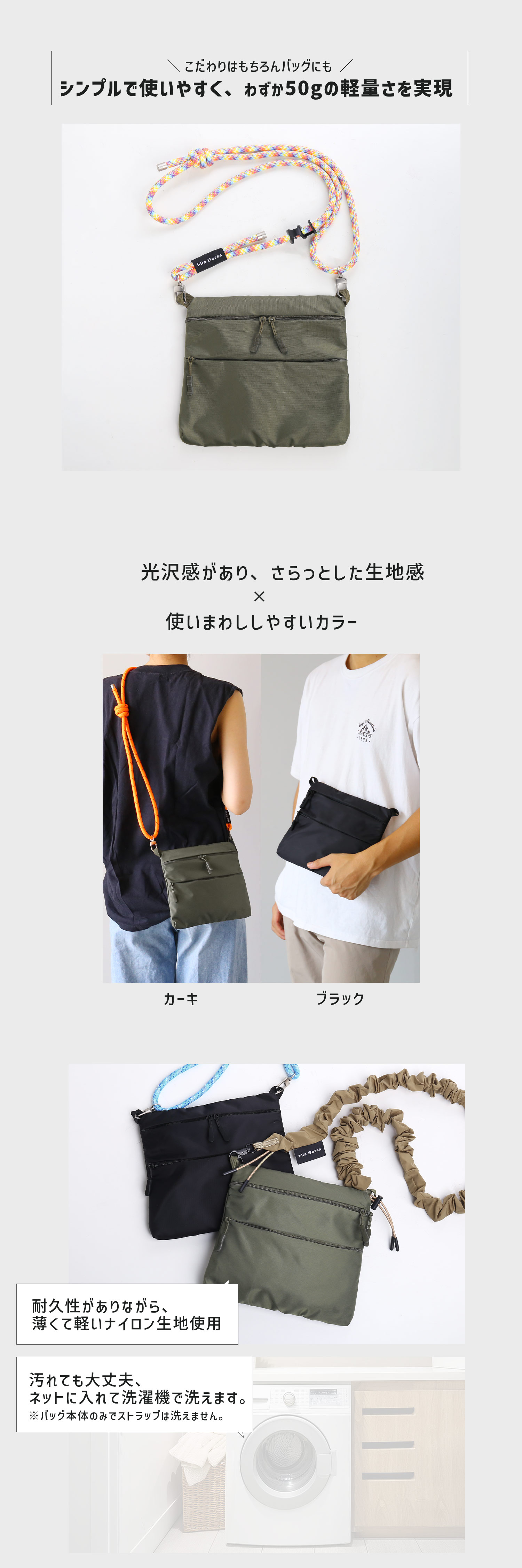 miaborsa サコッシュ アウトドア 選べるストラップ