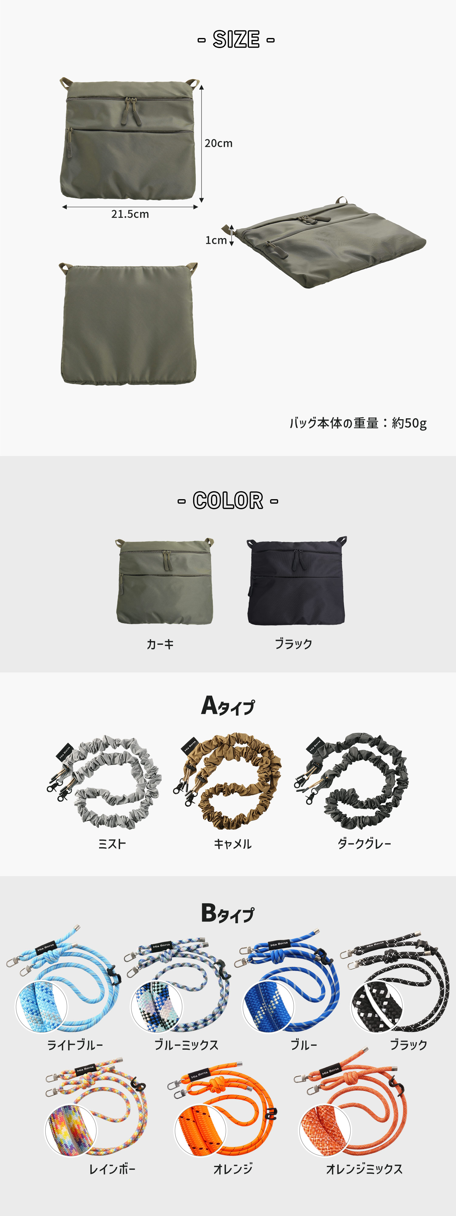 miaborsa サコッシュ アウトドア 選べるストラップ