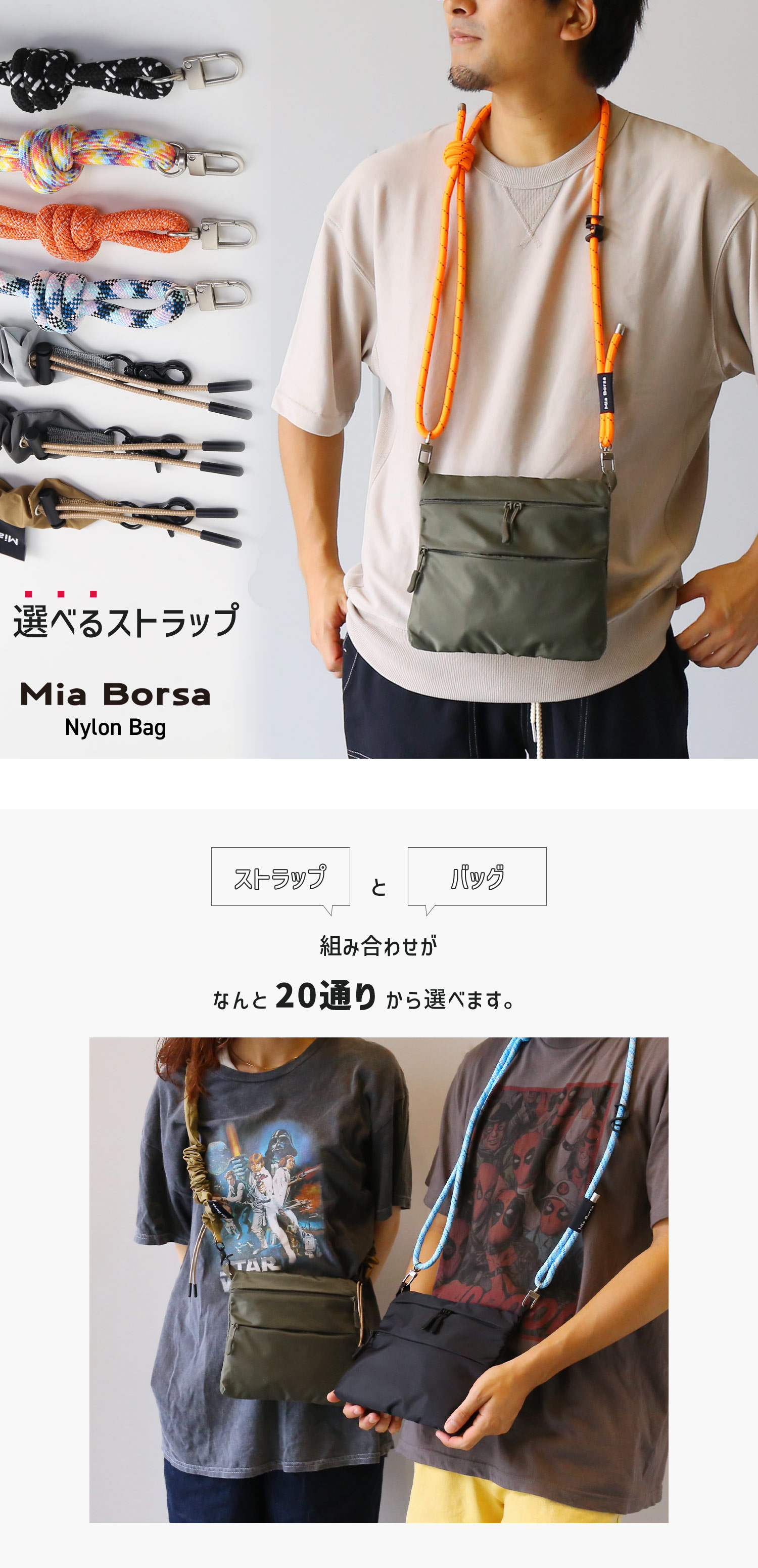 miaborsa サコッシュ アウトドア 選べるストラップ