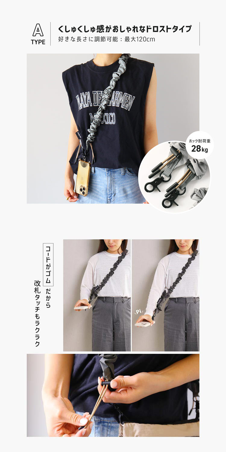 スマホショルダー ストラップ ドロスト ギャザー