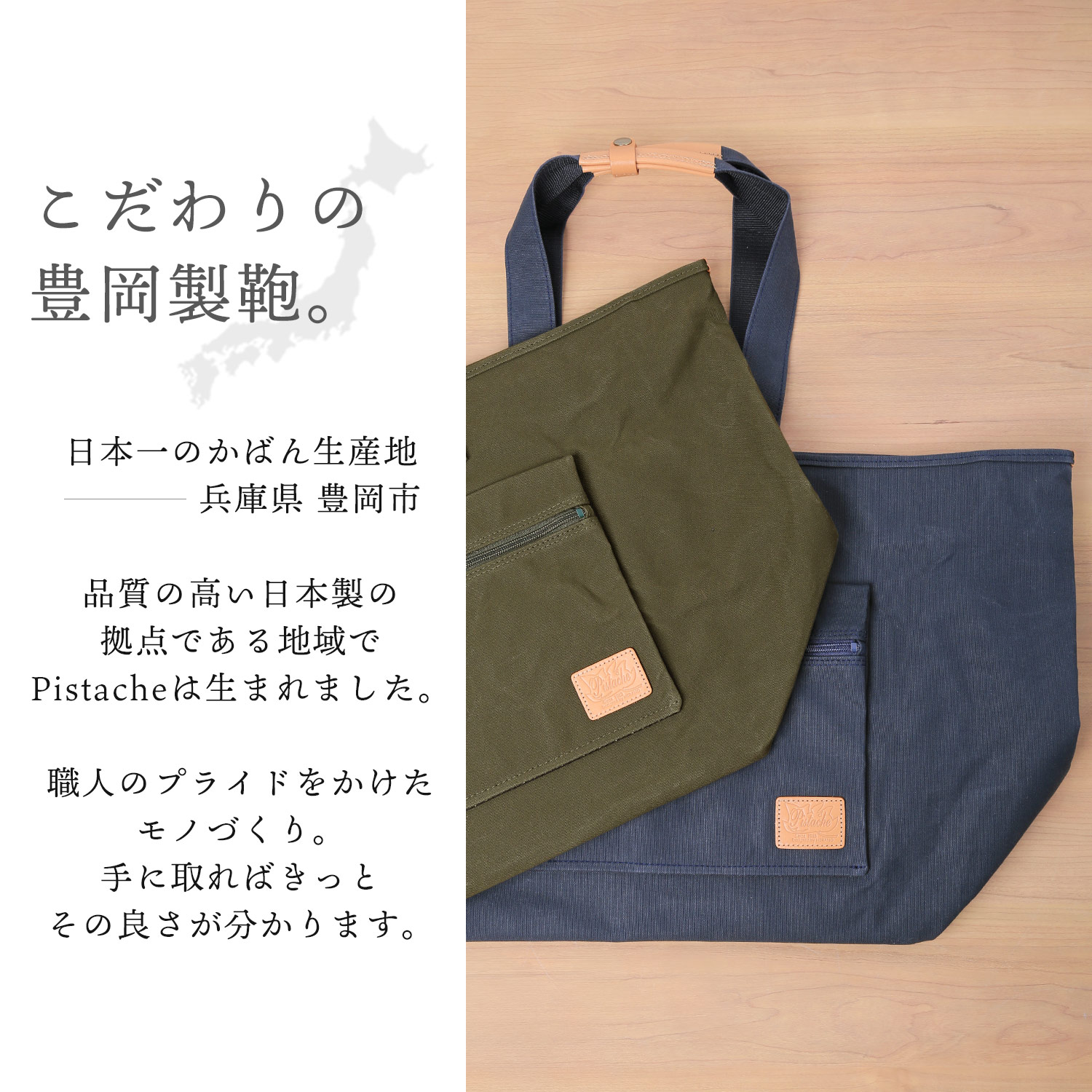 sankyo shokai（三京商会） 日本製 トートバッグ 50L 豊岡製 Pistache