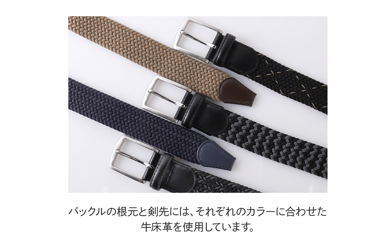 Mia Borsa（ミアボルサ） ベルト メンズ メッシュベルト 伸縮ベルト 無