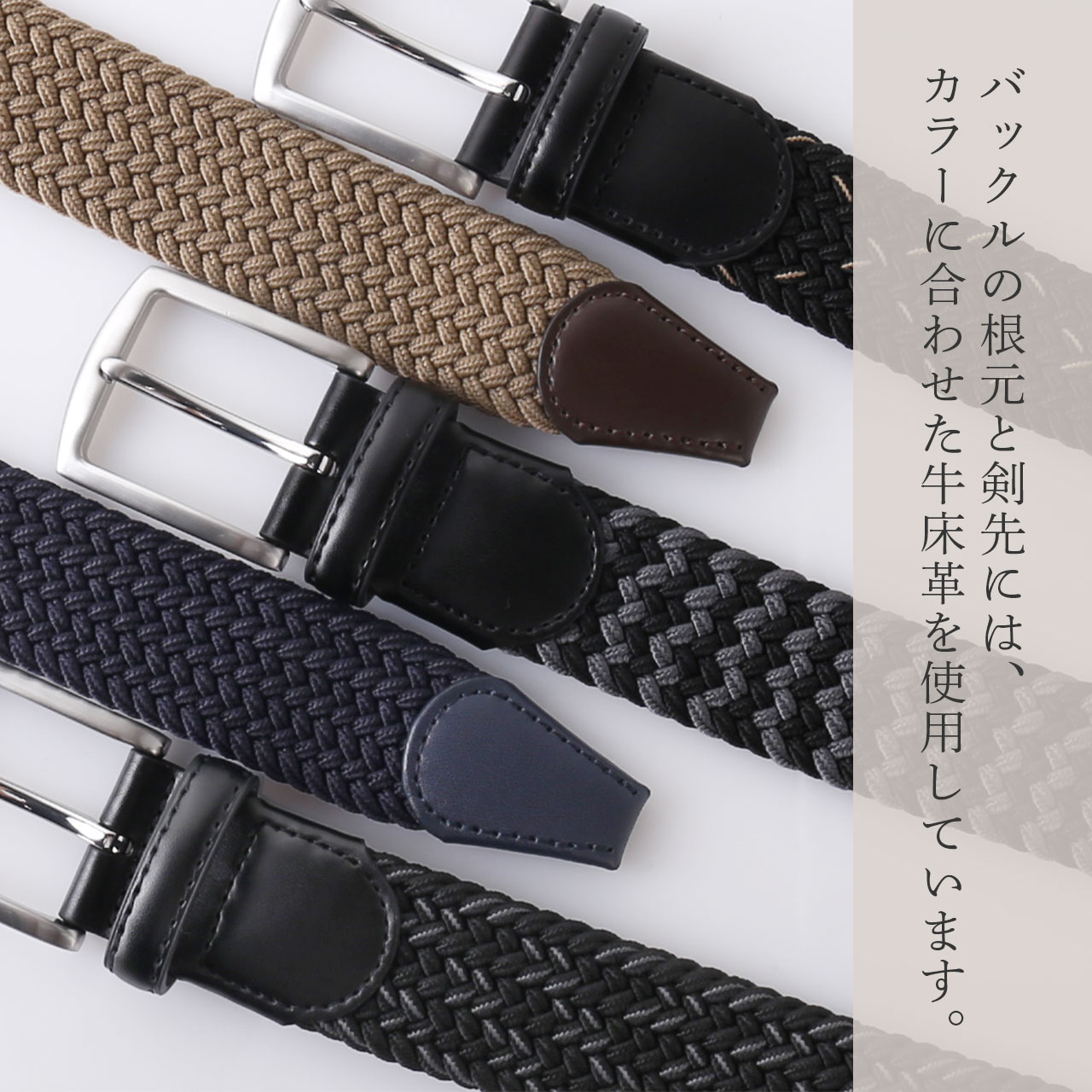Mia Borsa（ミアボルサ） ベルト メンズ メッシュベルト 伸縮ベルト