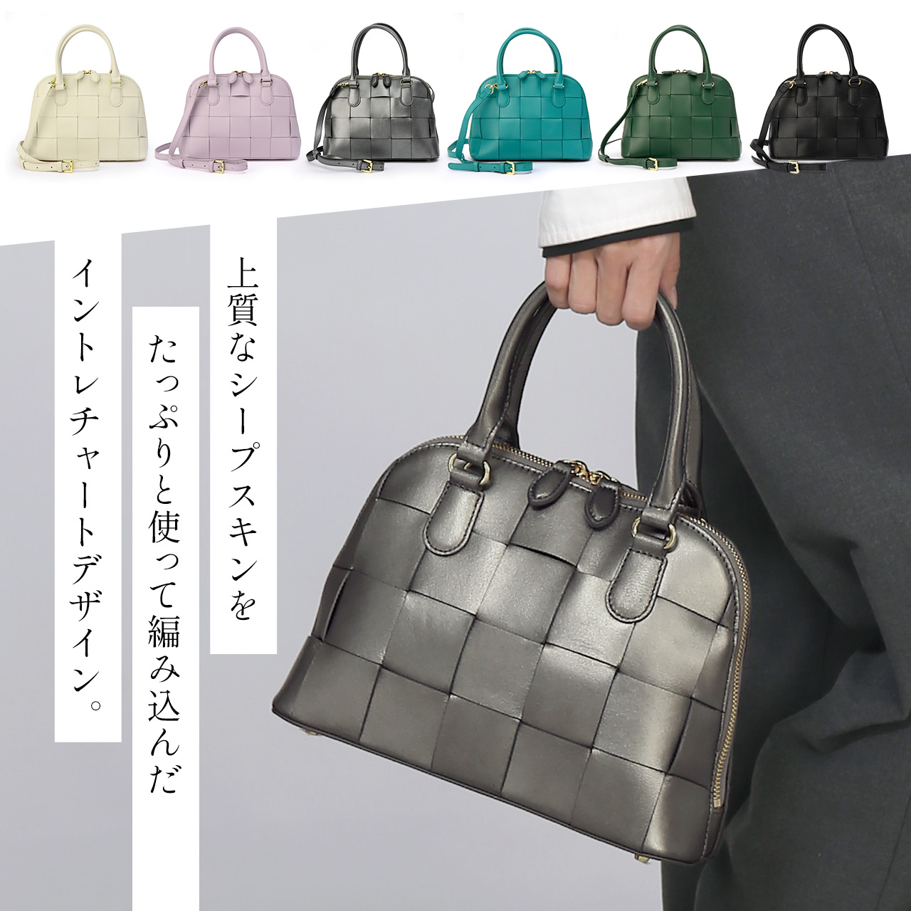 羊革 イタリアンシープ バッグ