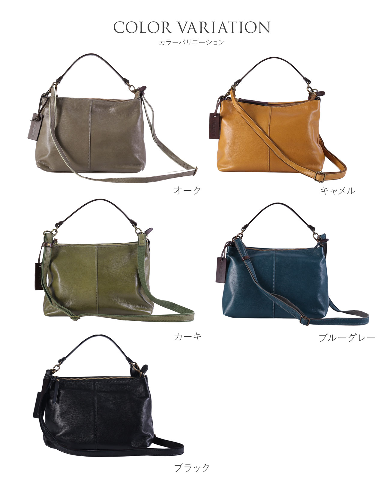 HALEINE（アレンヌ） 本革 2wayバッグ 斜め掛けバッグ 2way HALEINE
