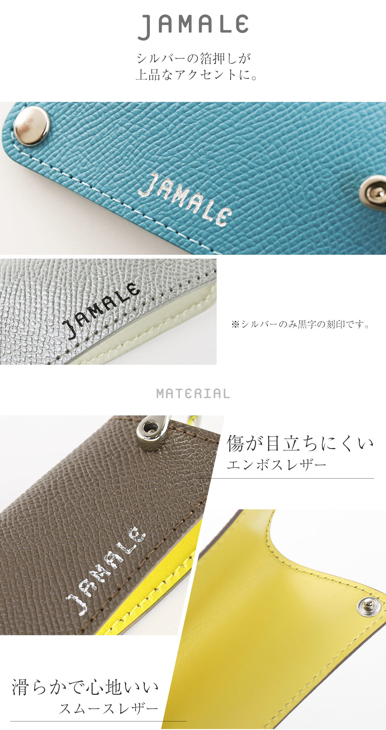 jamale 本革 キーケース