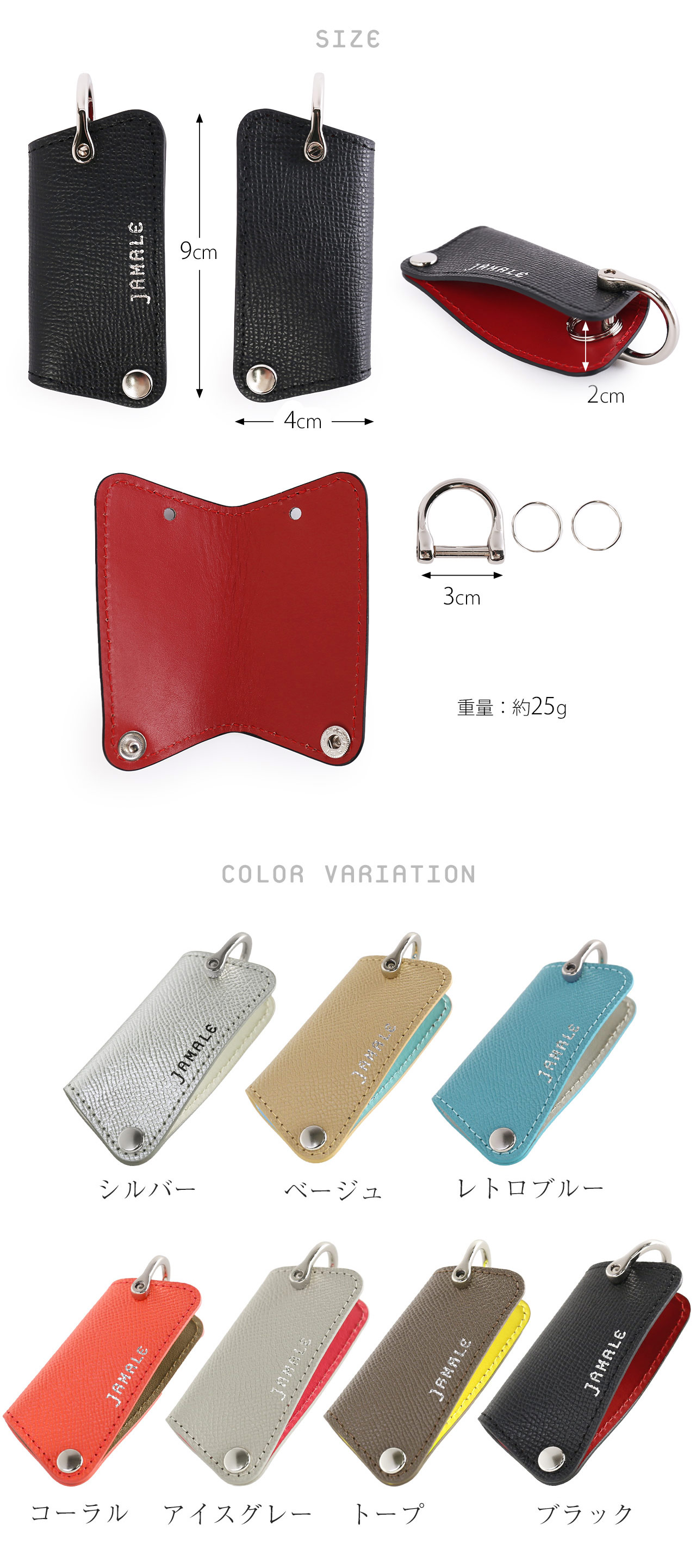 jamale 本革 キーケース