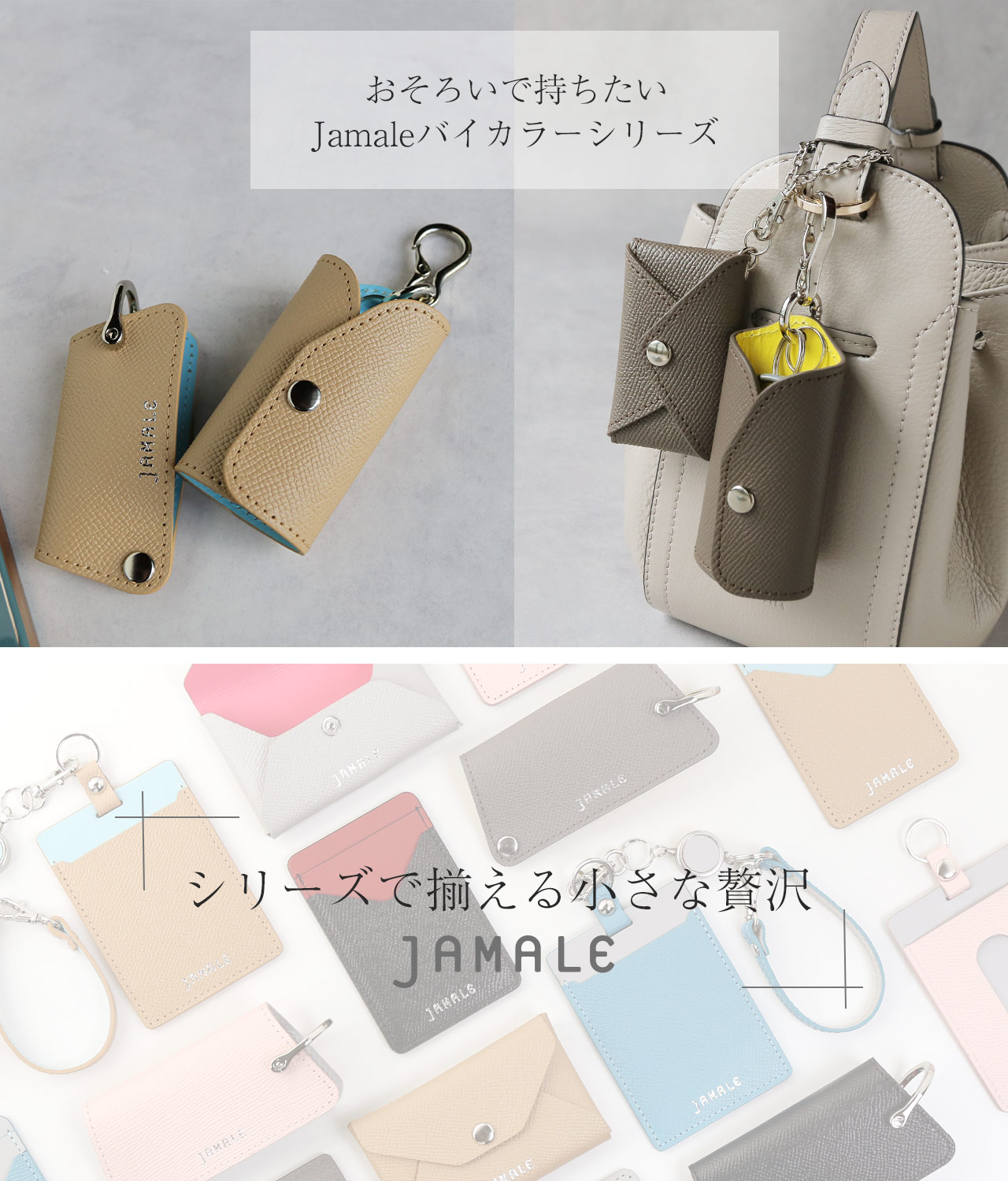Jamale（ジャマレ） キーケース スマートキー スマートキーケース