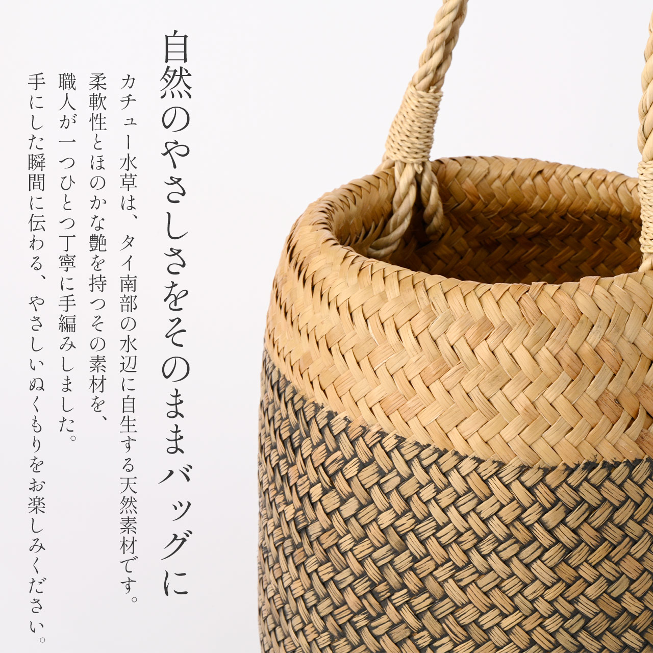 カゴバッグ ワンハンドバッグ かご型 カチュー水草