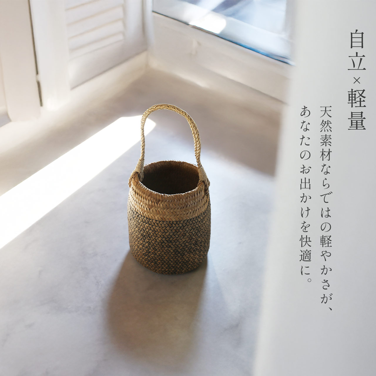 カゴバッグ ワンハンドバッグ かご型 カチュー水草