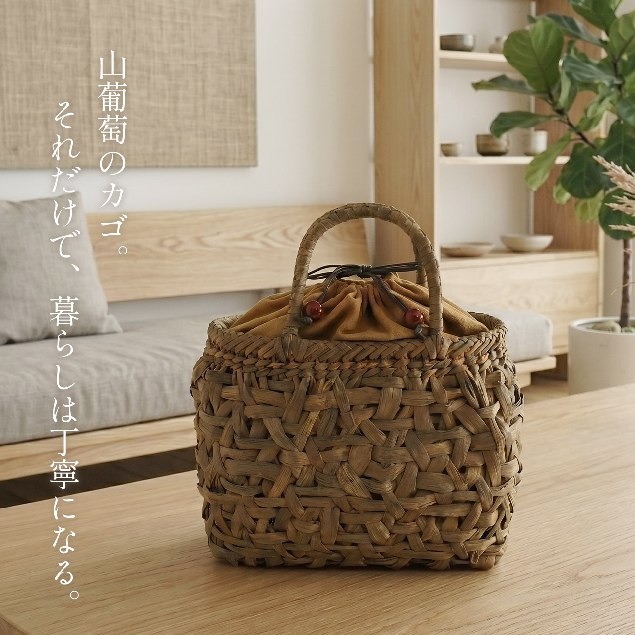 sankyo shokai（三京商会） かごバッグ レディース 山葡萄 沢皮 トート