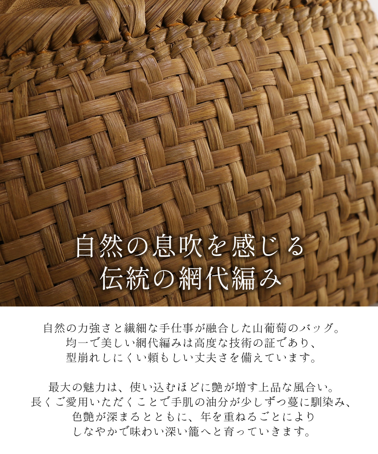15%offクーポン]かごバッグ レディース 山葡萄 網代編み トートバッグ