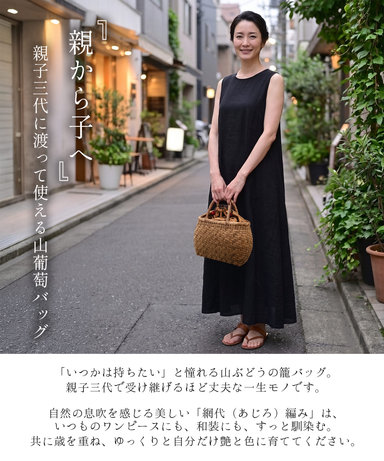 かごバッグ レディース 山葡萄 網代編み トートバッグ 籠バッグ 山
