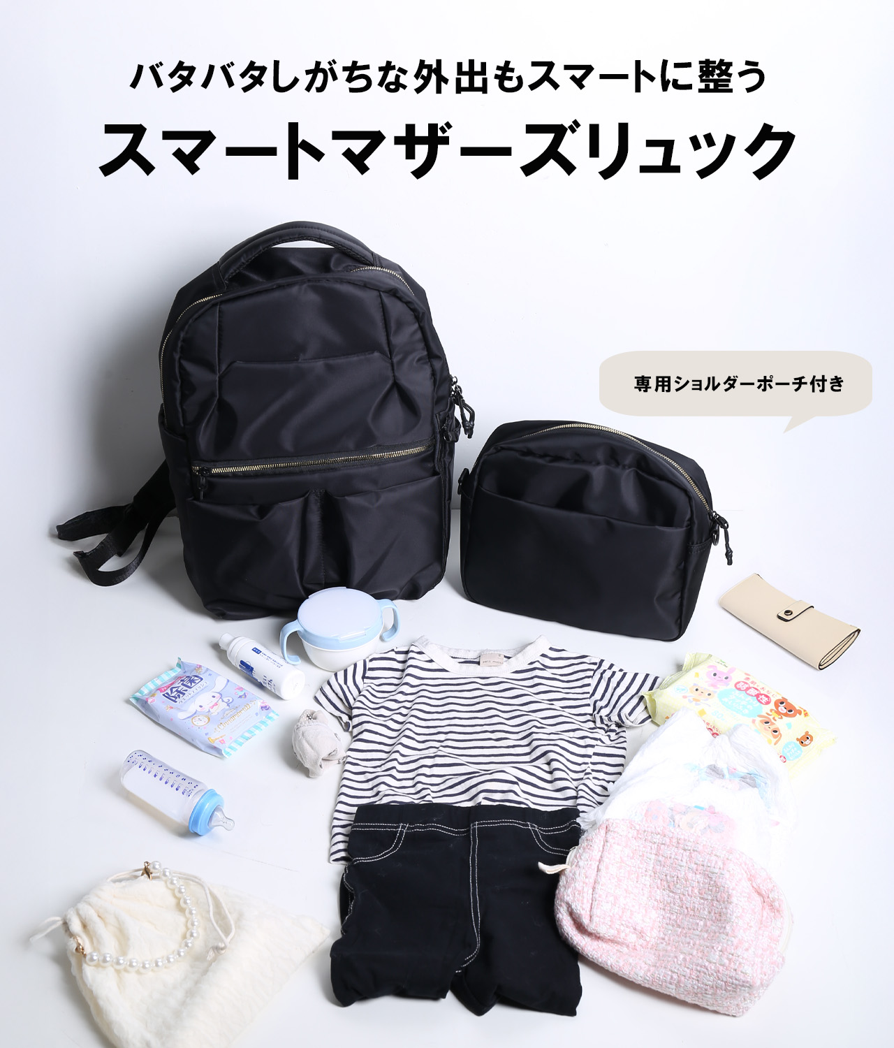 sankyo shokai（三京商会） 多機能 スマート マザーズリュック