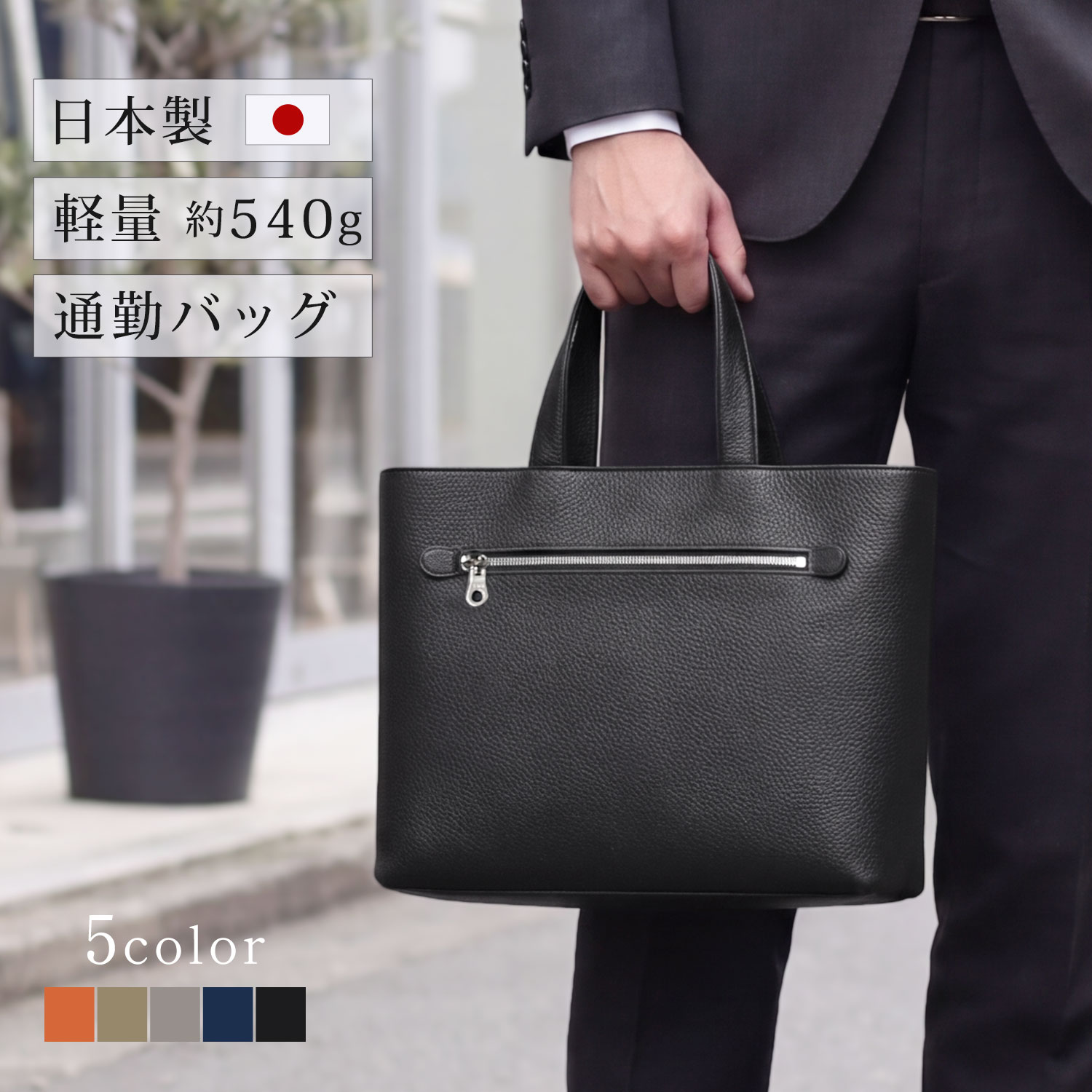 sankyo shokai（三京商会） ビジネスバッグ 本革 メンズ 日本製