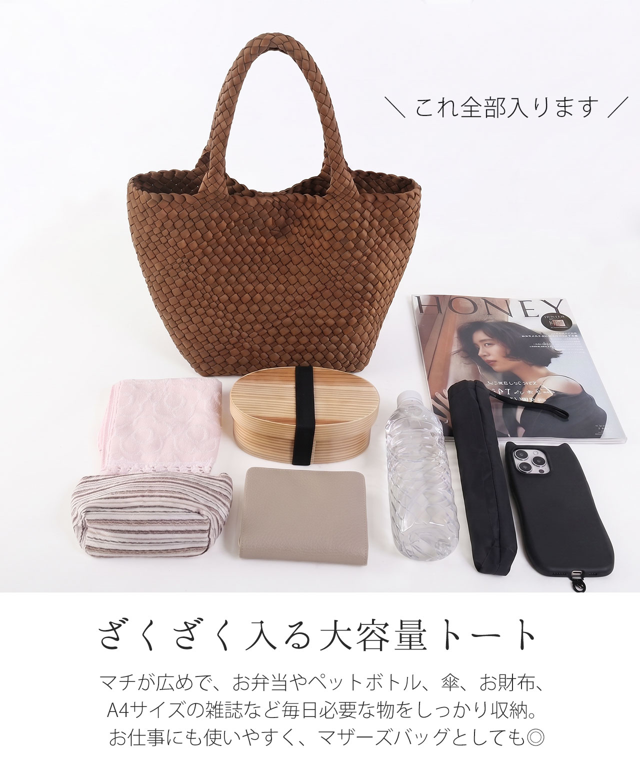 mieno（ミエノ） ［数量限定！チャームプレゼント］トートバッグ 