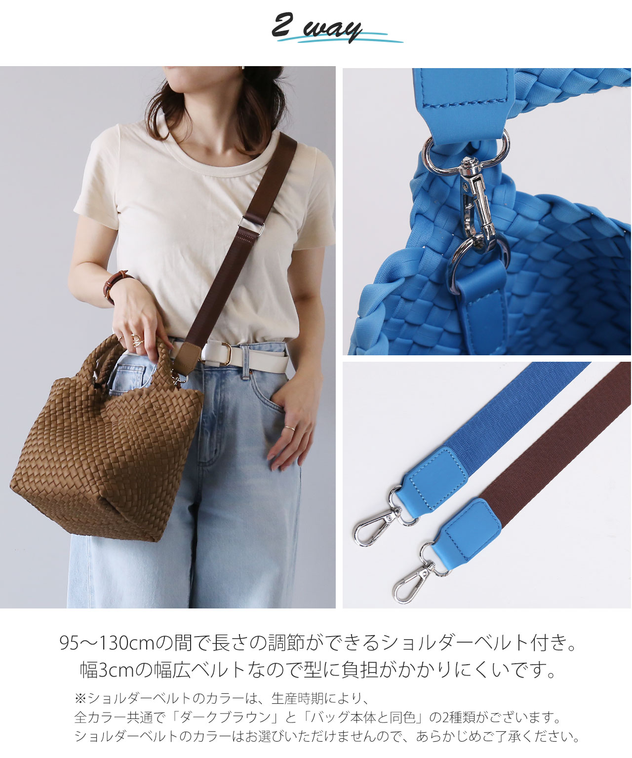 ショルダーベルト付き 2way トートバッグ