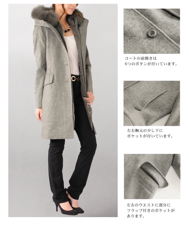 ファー付ウールコート /毛皮/［ERA］エラ カシミヤ混ウール コート 