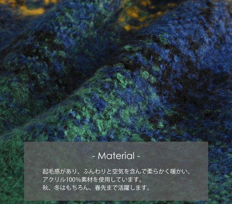 起毛感があり空気を含んで柔らかいアクリル素材