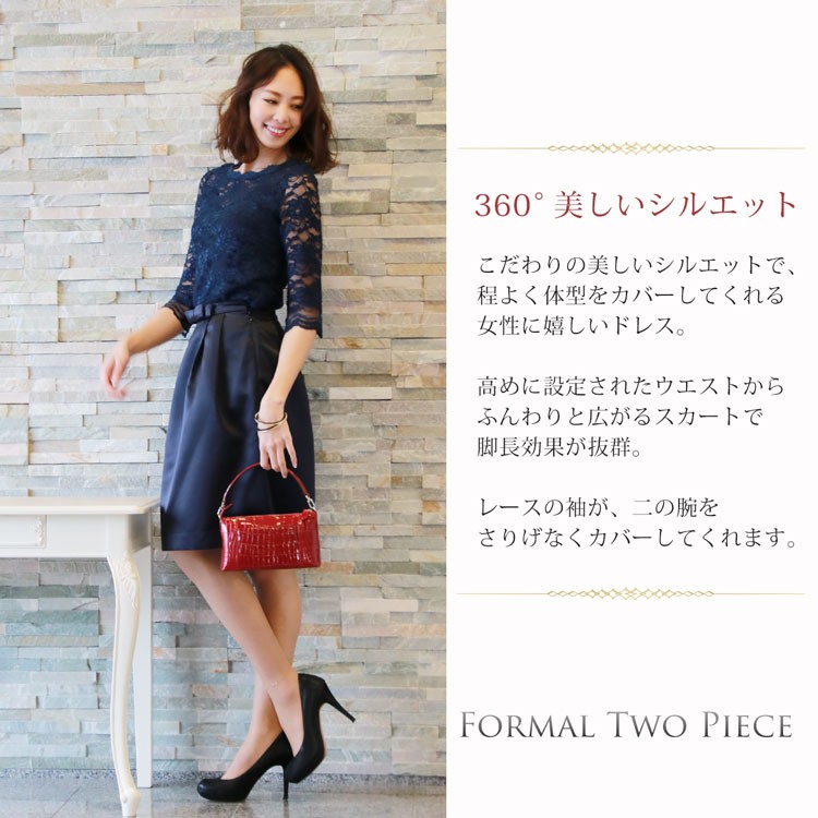 sankyo shokai [期間限定価格]ドレス フォーマル ツーピース