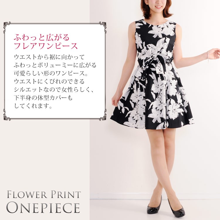 sankyo shokai パーティードレス 花柄 フラワープリント フレア