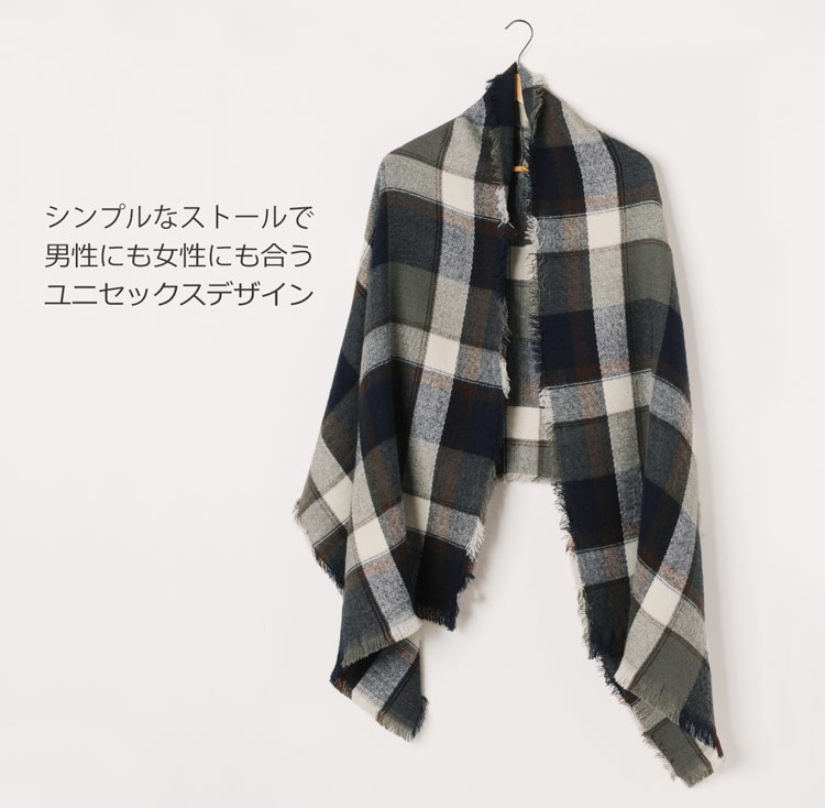 大判　ストール　ユニセックス