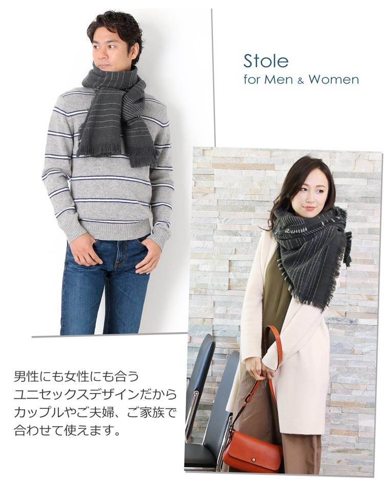 ユニセックス　ステッチデザイン　ストール