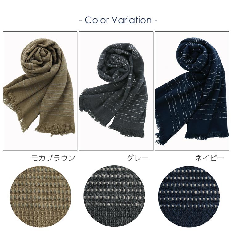 大判　ステッチデザイン　ストール