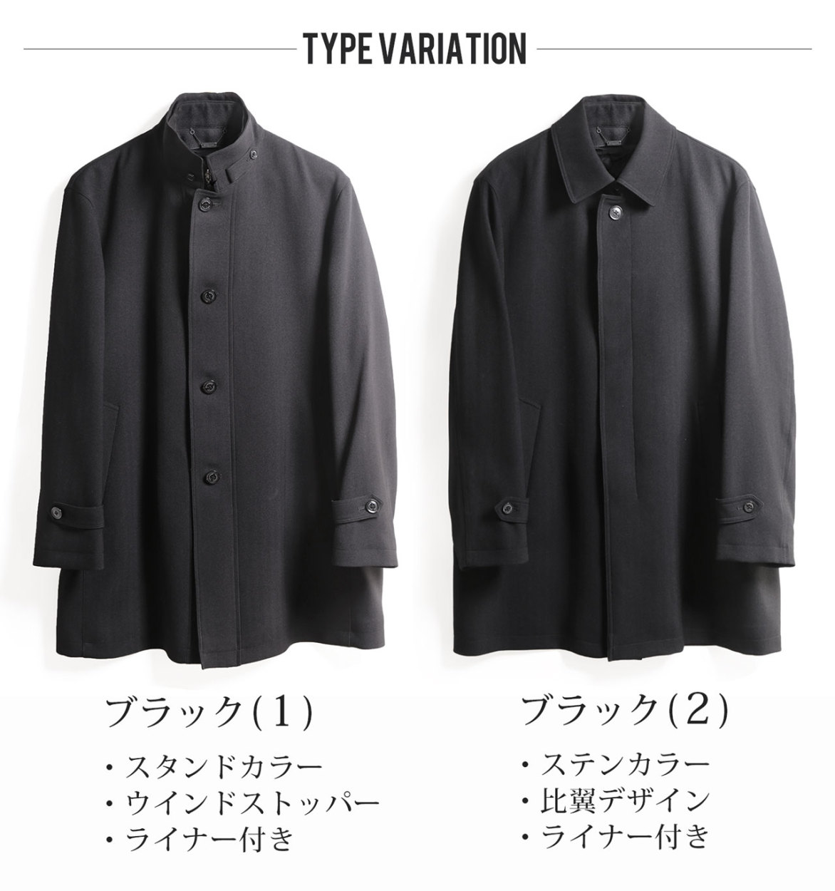ホックボタン（メンズステンカラーコート）｜コート、ジャケット