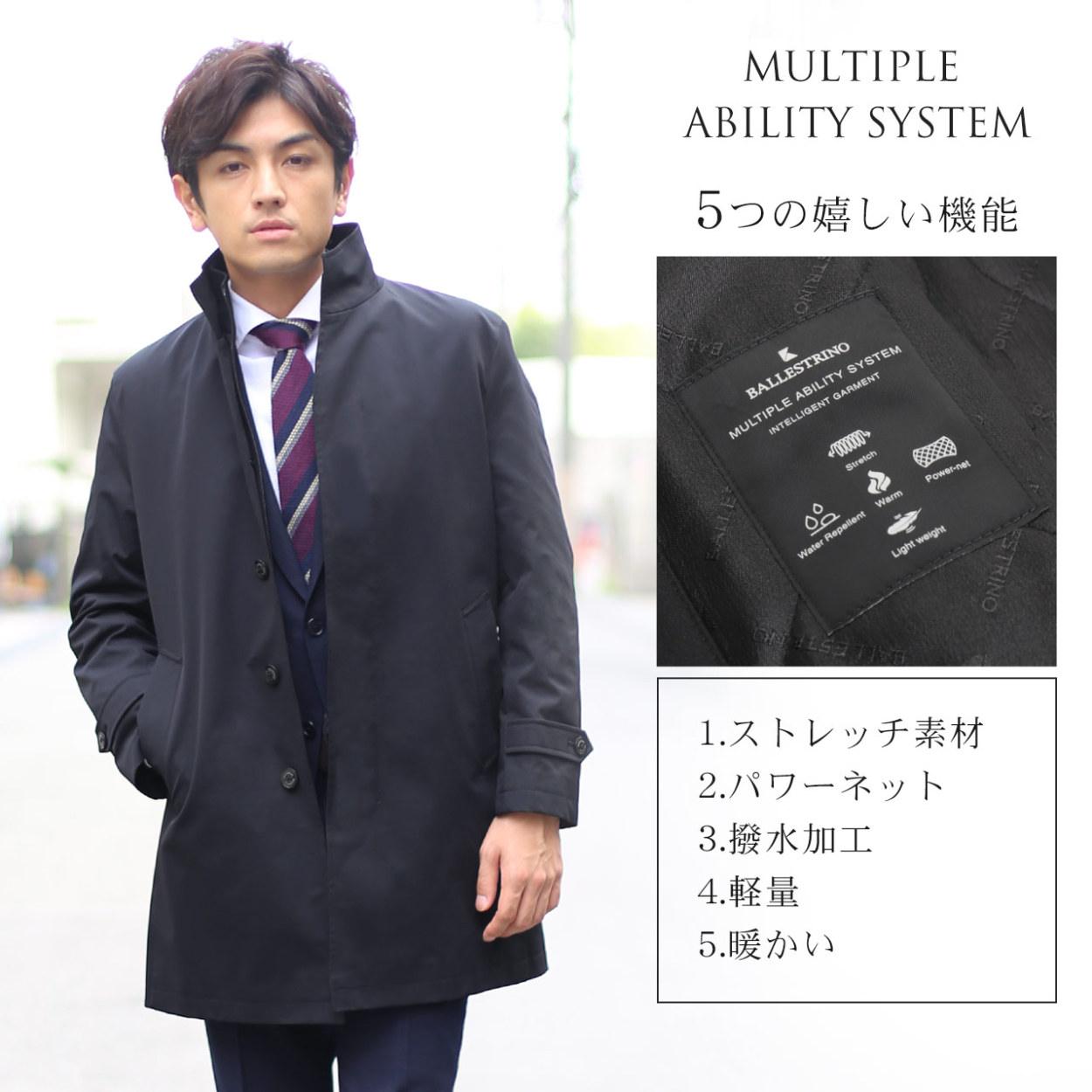 コート スタンドカラー メンズ ビジネス 撥水 加工 ストレッチ HALEINE アレンヌ Comfortemp(R) コンフォテンプ(R) (No.08000201) HALEINE（アレンヌ） コート スタンドカラー メンズ ビジネス 撥水